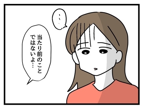 自分の常識は世間の非常識!?　彼氏が白目になってしまう…【私の家族って変ですか？ Vol.12】