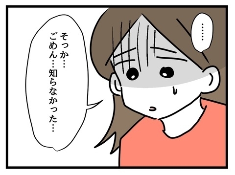 自分の常識は世間の非常識!?　彼氏が白目になってしまう…【私の家族って変ですか？ Vol.12】