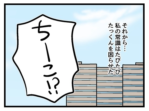 そんなにいけないこと？　彼氏の指摘で自分の非常識が発覚【私の家族って変ですか？ Vol.13】