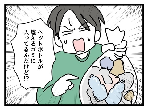 そんなにいけないこと？　彼氏の指摘で自分の非常識が発覚【私の家族って変ですか？ Vol.13】