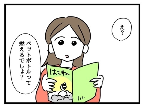 そんなにいけないこと？　彼氏の指摘で自分の非常識が発覚【私の家族って変ですか？ Vol.13】