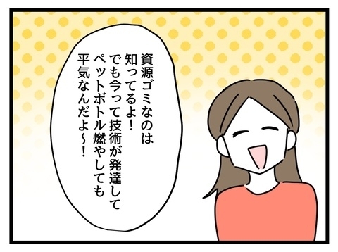 そんなにいけないこと？　彼氏の指摘で自分の非常識が発覚【私の家族って変ですか？ Vol.13】