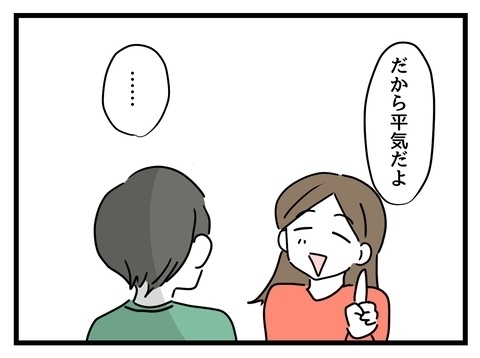 そんなにいけないこと？　彼氏の指摘で自分の非常識が発覚【私の家族って変ですか？ Vol.13】