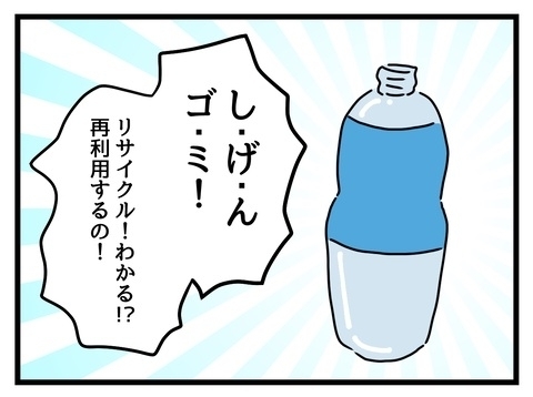 そんなにいけないこと？　彼氏の指摘で自分の非常識が発覚【私の家族って変ですか？ Vol.13】