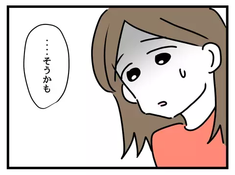 両親の言うことは間違っていた!?　世間とのズレが辛い…【私の家族って変ですか？ Vol.14】