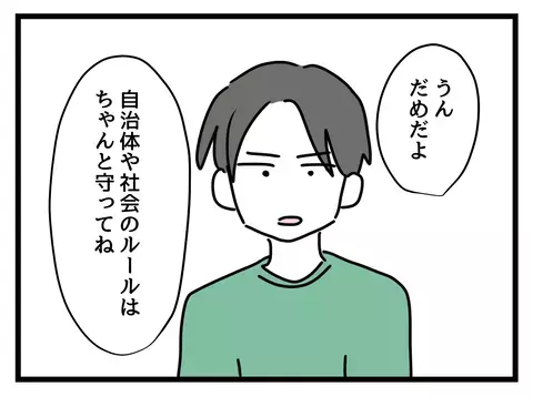両親の言うことは間違っていた!?　世間とのズレが辛い…【私の家族って変ですか？ Vol.14】