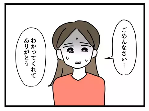 両親の言うことは間違っていた!?　世間とのズレが辛い…【私の家族って変ですか？ Vol.14】