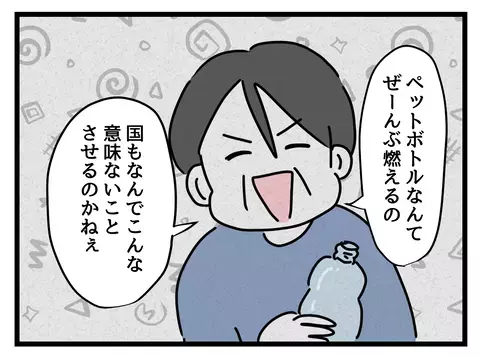 両親の言うことは間違っていた!?　世間とのズレが辛い…【私の家族って変ですか？ Vol.14】