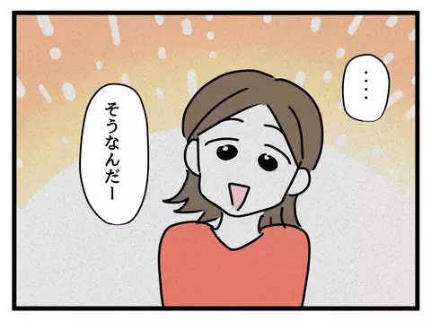 両親の言うことは間違っていた!?　世間とのズレが辛い…【私の家族って変ですか？ Vol.14】