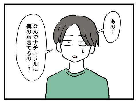 何で私ってこうなの!?　”常識はずれ”な行動ばかりしてしまう…【私の家族って変ですか？ Vol.15】
