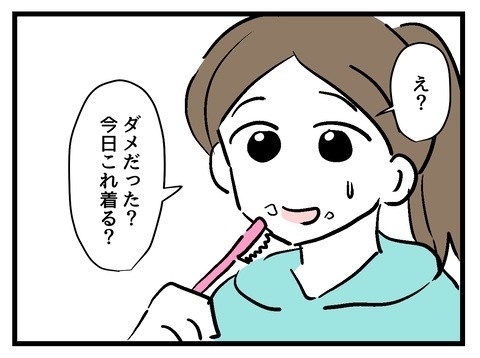 何で私ってこうなの!?　”常識はずれ”な行動ばかりしてしまう…【私の家族って変ですか？ Vol.15】