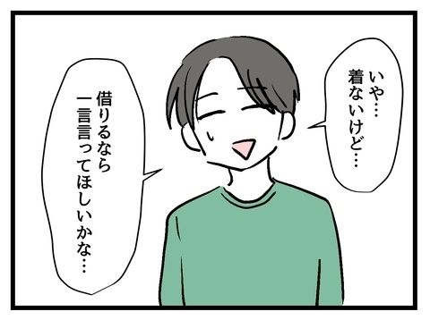 何で私ってこうなの!?　”常識はずれ”な行動ばかりしてしまう…【私の家族って変ですか？ Vol.15】