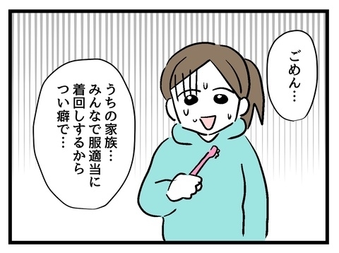 何で私ってこうなの!?　”常識はずれ”な行動ばかりしてしまう…【私の家族って変ですか？ Vol.15】