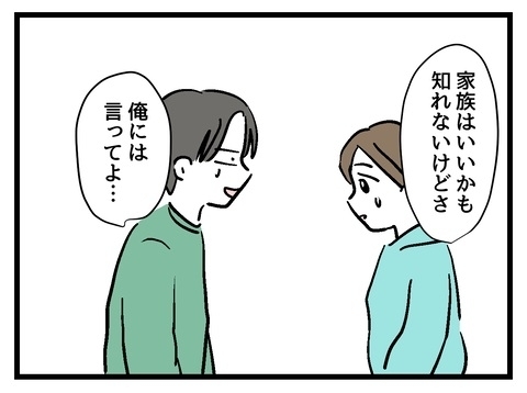何で私ってこうなの!?　”常識はずれ”な行動ばかりしてしまう…【私の家族って変ですか？ Vol.15】