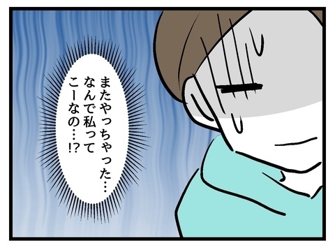 何で私ってこうなの!?　”常識はずれ”な行動ばかりしてしまう…【私の家族って変ですか？ Vol.15】