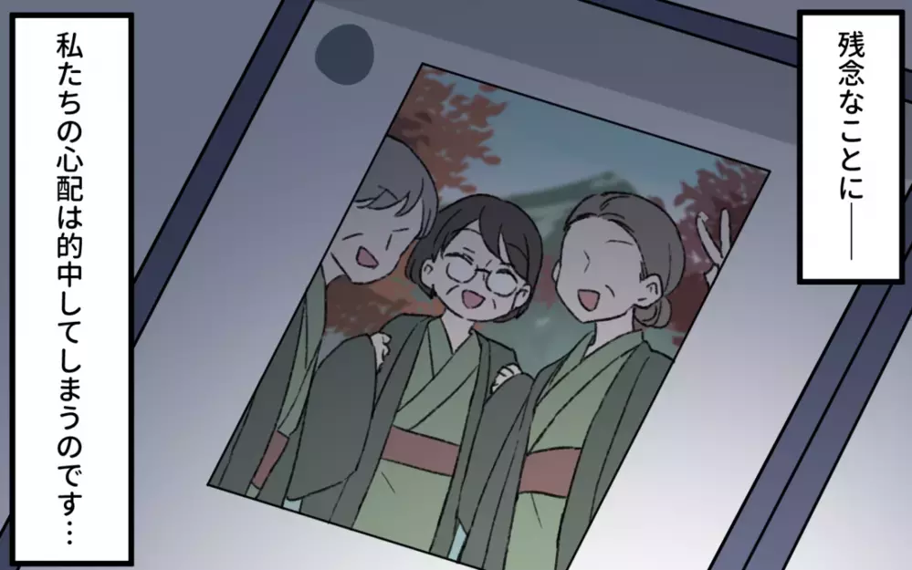 「不思議な力を持つ人がいるの！」義父の他界後に義母が心酔したのは…!?