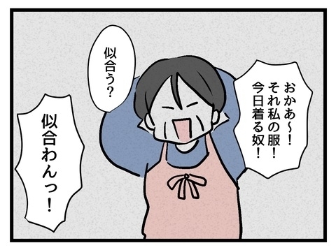 「相変わらずやらかしてる」友だちからも常識ないと思われてた!?【私の家族って変ですか？ Vol.16】