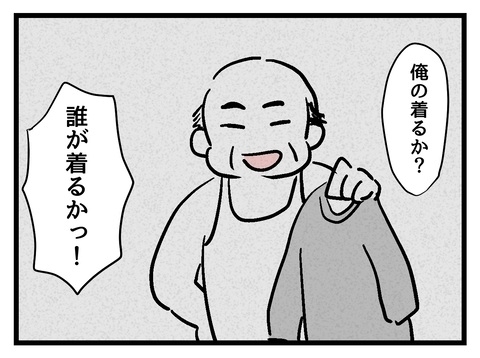 「相変わらずやらかしてる」友だちからも常識ないと思われてた!?【私の家族って変ですか？ Vol.16】