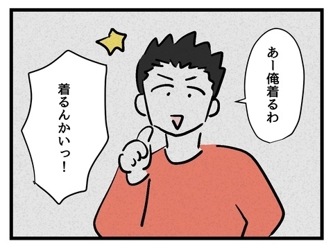 「相変わらずやらかしてる」友だちからも常識ないと思われてた!?【私の家族って変ですか？ Vol.16】