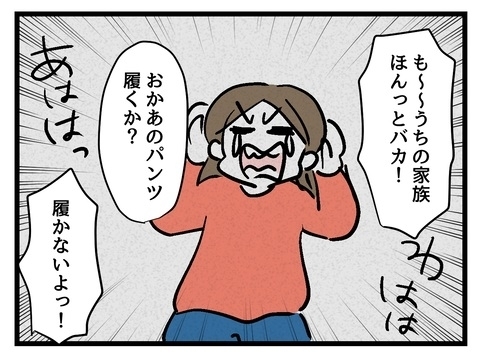 「相変わらずやらかしてる」友だちからも常識ないと思われてた!?【私の家族って変ですか？ Vol.16】