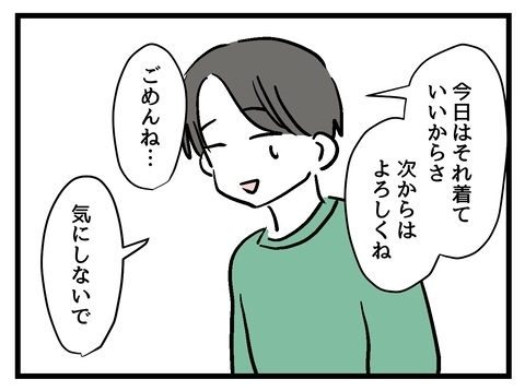 「相変わらずやらかしてる」友だちからも常識ないと思われてた!?【私の家族って変ですか？ Vol.16】