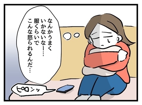 「相変わらずやらかしてる」友だちからも常識ないと思われてた!?【私の家族って変ですか？ Vol.16】