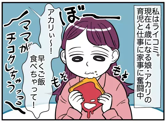 すでに崩壊が始まっていたなんて…”理想の夫婦”は虚構だった!?【娘と可愛いお姉さん Vol.1】