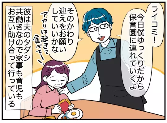 すでに崩壊が始まっていたなんて…”理想の夫婦”は虚構だった!?【娘と可愛いお姉さん Vol.1】