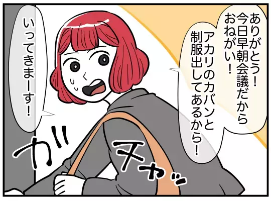 すでに崩壊が始まっていたなんて…”理想の夫婦”は虚構だった!?【娘と可愛いお姉さん Vol.1】