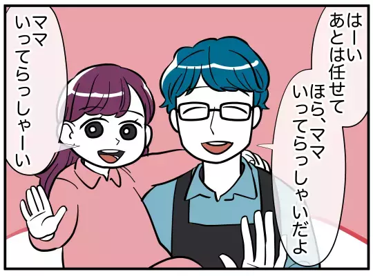 すでに崩壊が始まっていたなんて…”理想の夫婦”は虚構だった!?【娘と可愛いお姉さん Vol.1】