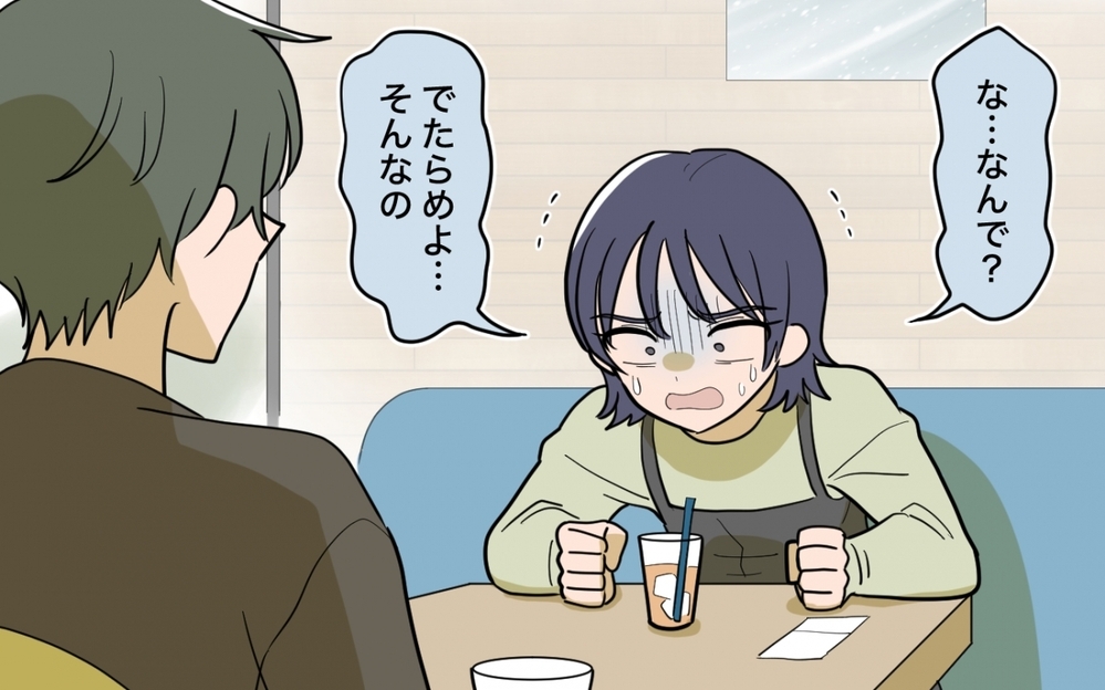 「慰謝料払え！」離婚を拒否する妻の言い分がヤバすぎる…＜妻の愚痴が止まらない 18話＞【夫婦の危機 まんが】