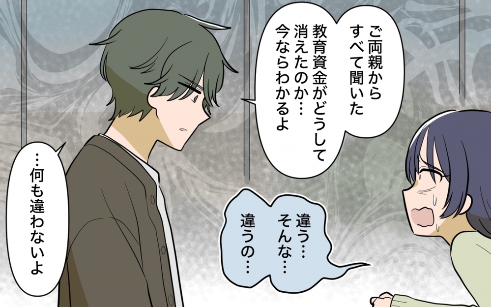 「慰謝料払え！」離婚を拒否する妻の言い分がヤバすぎる…＜妻の愚痴が止まらない 18話＞【夫婦の危機 まんが】
