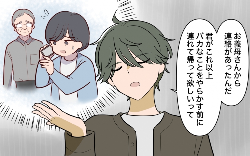 「慰謝料払え！」離婚を拒否する妻の言い分がヤバすぎる…＜妻の愚痴が止まらない 18話＞【夫婦の危機 まんが】