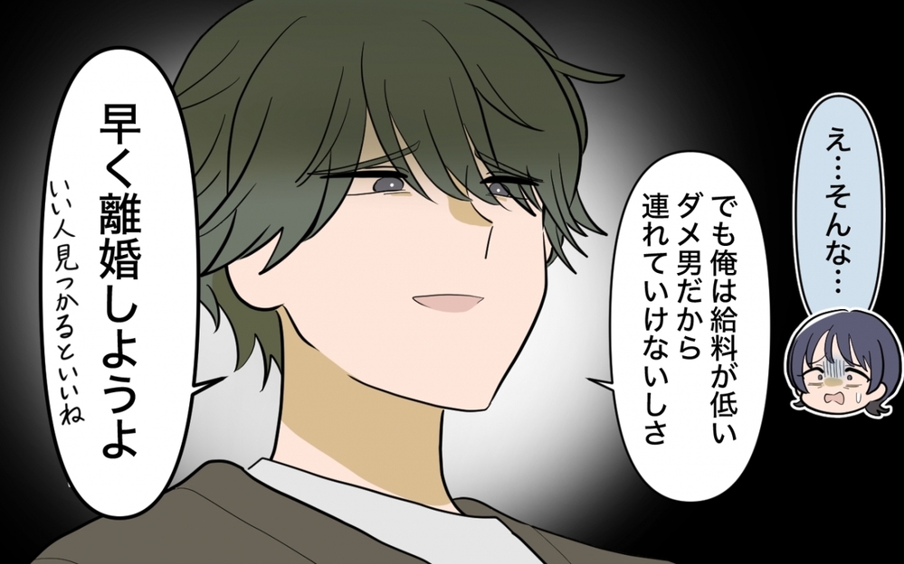 「慰謝料払え！」離婚を拒否する妻の言い分がヤバすぎる…＜妻の愚痴が止まらない 18話＞【夫婦の危機 まんが】