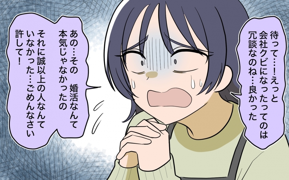 「慰謝料払え！」離婚を拒否する妻の言い分がヤバすぎる…＜妻の愚痴が止まらない 18話＞【夫婦の危機 まんが】