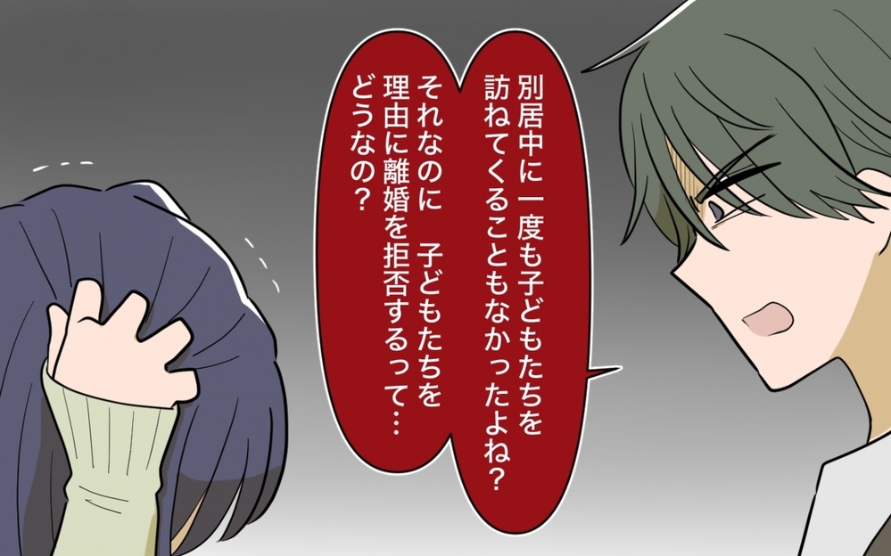 「慰謝料払え！」離婚を拒否する妻の言い分がヤバすぎる…＜妻の愚痴が止まらない 18話＞【夫婦の危機 まんが】