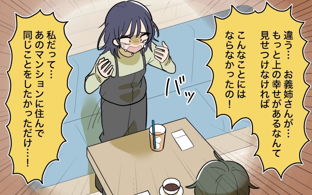 「慰謝料払え！」離婚を拒否する妻の言い分がヤバすぎる…＜妻の愚痴が止まらない 18話＞【夫婦の危機 まんが】