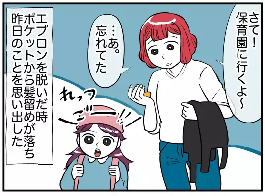 髪留めは「可愛いお姉さんにもらった」!?　いったい誰？【娘と可愛いお姉さん Vol.2】