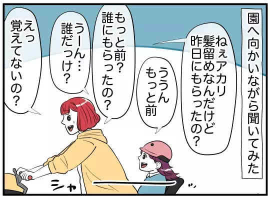 髪留めは「可愛いお姉さんにもらった」!?　いったい誰？【娘と可愛いお姉さん Vol.2】