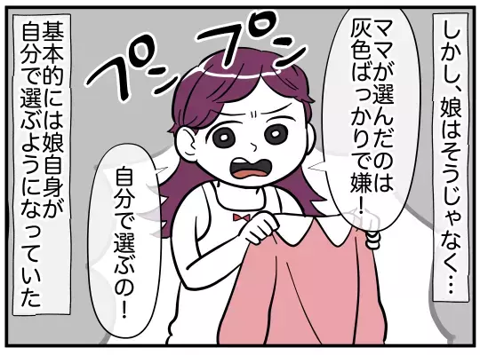 知らない娘の服が増えている…いつの間にか義妹がくれたの？【娘と可愛いお姉さん Vol.3】