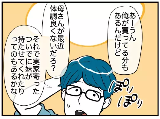 知らない娘の服が増えている…いつの間にか義妹がくれたの？【娘と可愛いお姉さん Vol.3】