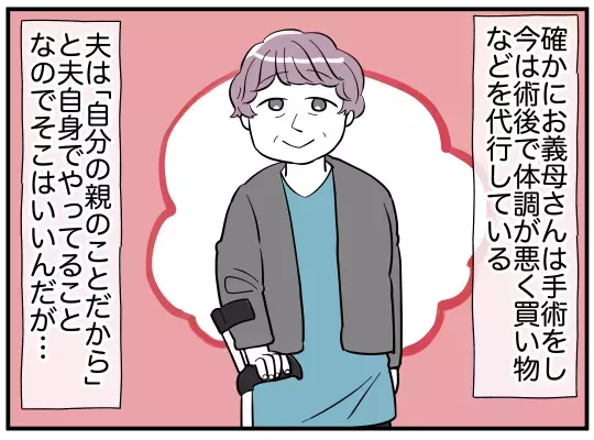 知らない娘の服が増えている…いつの間にか義妹がくれたの？【娘と可愛いお姉さん Vol.3】