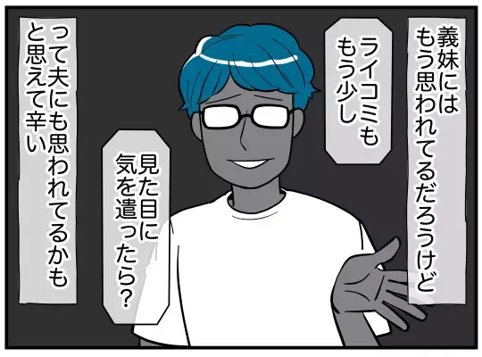 知らない娘の服が増えている…いつの間にか義妹がくれたの？【娘と可愛いお姉さん Vol.3】
