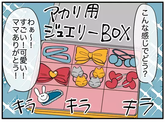 オシャレ苦手なママつらい！　”可愛いお姉さん”と比較されてしまう…【娘と可愛いお姉さん Vol.4】