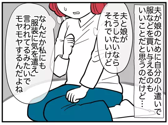オシャレ苦手なママつらい！　”可愛いお姉さん”と比較されてしまう…【娘と可愛いお姉さん Vol.4】