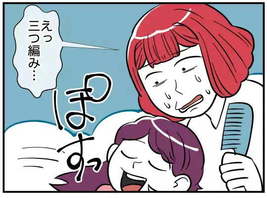 オシャレ苦手なママつらい！　”可愛いお姉さん”と比較されてしまう…【娘と可愛いお姉さん Vol.4】