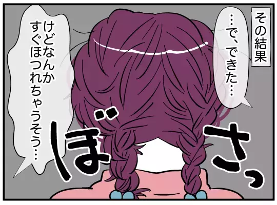 オシャレ苦手なママつらい！　”可愛いお姉さん”と比較されてしまう…【娘と可愛いお姉さん Vol.4】