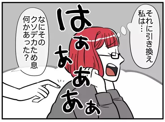 いつまでも義妹に負けてられない！　オシャレママ目指して特訓開始【娘と可愛いお姉さん Vol.5】