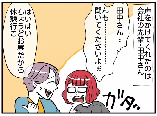 いつまでも義妹に負けてられない！　オシャレママ目指して特訓開始【娘と可愛いお姉さん Vol.5】