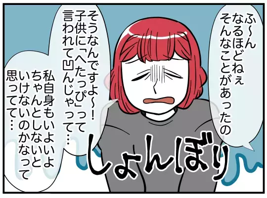 いつまでも義妹に負けてられない！　オシャレママ目指して特訓開始【娘と可愛いお姉さん Vol.5】